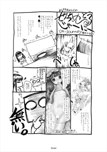 Page 27 of Gensou Koibanashi - preview thumbnail