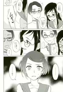Page 13 of Jealousy Jealousy - preview thumbnail
