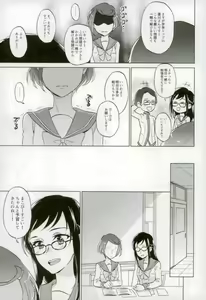 Page 14 of Jealousy Jealousy - preview thumbnail