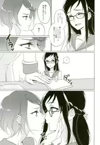 Page 16 of Jealousy Jealousy - preview thumbnail