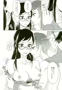 Page 21 of Jealousy Jealousy - preview thumbnail