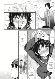 Page 12 of Yaegashi Koshoten Kinbaku Monogatari | 야에가시 고서점 결박이야기 - preview thumbnail