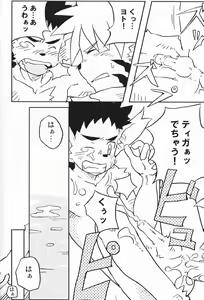 Page 16 of Armanis no Hon - preview thumbnail