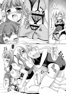 Page 12 of Iku no Osewa wa Taihen nano - preview thumbnail