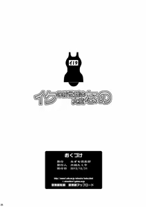 Page 25 of Iku no Osewa wa Taihen nano - preview thumbnail