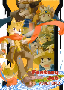 Gensou-teki  Shokugyou — hentai manga cover on Fhentai