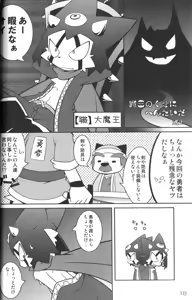Page 18 of Gensou-teki  Shokugyou - preview thumbnail