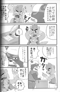 Page 22 of Gensou-teki  Shokugyou - preview thumbnail