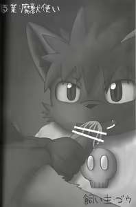 Page 28 of Gensou-teki  Shokugyou - preview thumbnail
