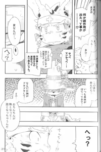 Page 31 of Gensou-teki  Shokugyou - preview thumbnail