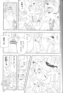 Page 35 of Gensou-teki  Shokugyou - preview thumbnail