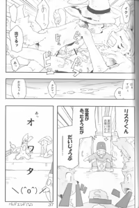Page 37 of Gensou-teki  Shokugyou - preview thumbnail