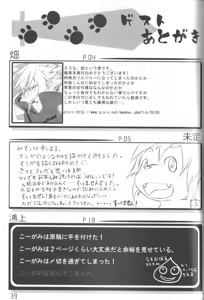 Page 39 of Gensou-teki  Shokugyou - preview thumbnail