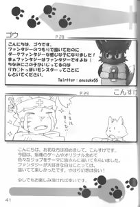 Page 41 of Gensou-teki  Shokugyou - preview thumbnail