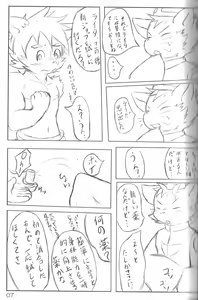 Page 7 of Gensou-teki  Shokugyou - preview thumbnail