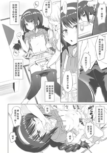 Page 11 of Senshadou no Uramichi Ooarai Joshi Gakuen - preview thumbnail