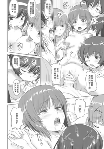 Page 31 of Senshadou no Uramichi Ooarai Joshi Gakuen - preview thumbnail