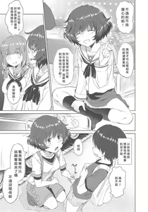 Page 6 of Senshadou no Uramichi Ooarai Joshi Gakuen - preview thumbnail