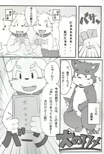 Page 20 of Won! Derful Kiss - preview thumbnail