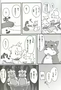 Page 21 of Won! Derful Kiss - preview thumbnail