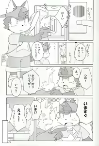 Page 24 of Won! Derful Kiss - preview thumbnail