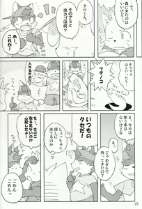 Page 25 of Won! Derful Kiss - preview thumbnail