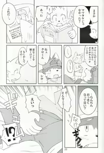 Page 32 of Won! Derful Kiss - preview thumbnail