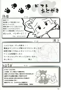 Page 39 of Won! Derful Kiss - preview thumbnail