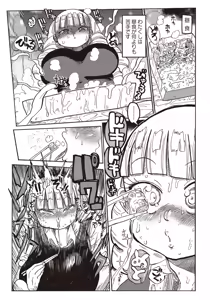 Page 102 of COMIC Masyo 2018-04 - preview thumbnail