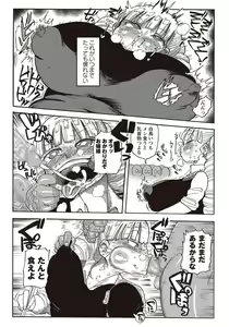 Page 103 of COMIC Masyo 2018-04 - preview thumbnail