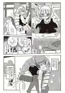 Page 105 of COMIC Masyo 2018-04 - preview thumbnail