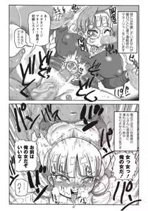 Page 107 of COMIC Masyo 2018-04 - preview thumbnail
