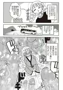 Page 108 of COMIC Masyo 2018-04 - preview thumbnail