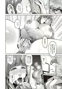 Page 121 of COMIC Masyo 2018-04 - preview thumbnail