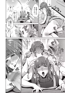 Page 127 of COMIC Masyo 2018-04 - preview thumbnail