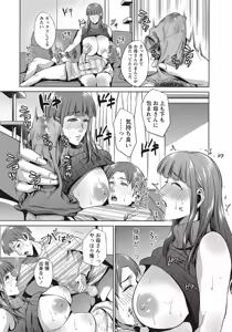 Page 132 of COMIC Masyo 2018-04 - preview thumbnail