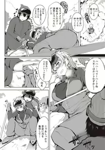 Page 139 of COMIC Masyo 2018-04 - preview thumbnail