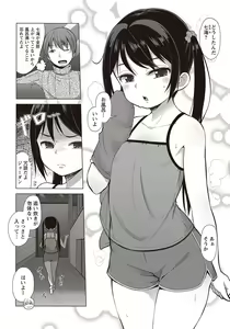 Page 157 of COMIC Masyo 2018-04 - preview thumbnail