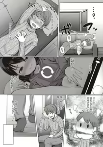Page 160 of COMIC Masyo 2018-04 - preview thumbnail