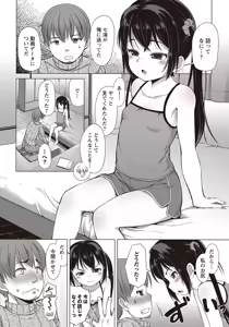 Page 161 of COMIC Masyo 2018-04 - preview thumbnail