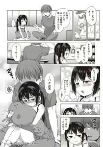 Page 175 of COMIC Masyo 2018-04 - preview thumbnail