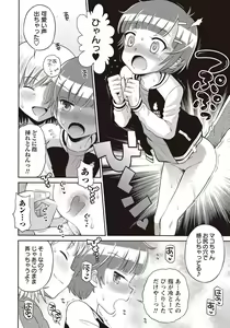 Page 203 of COMIC Masyo 2018-04 - preview thumbnail