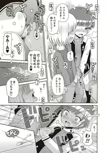 Page 204 of COMIC Masyo 2018-04 - preview thumbnail