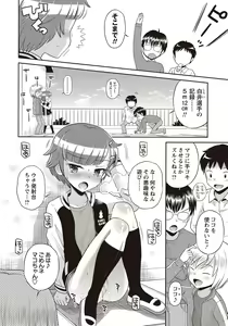 Page 205 of COMIC Masyo 2018-04 - preview thumbnail