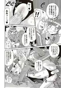 Page 209 of COMIC Masyo 2018-04 - preview thumbnail