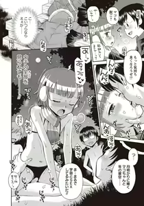 Page 213 of COMIC Masyo 2018-04 - preview thumbnail
