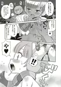 Page 214 of COMIC Masyo 2018-04 - preview thumbnail