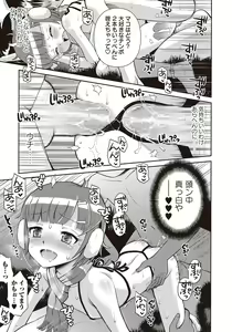 Page 216 of COMIC Masyo 2018-04 - preview thumbnail
