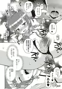 Page 217 of COMIC Masyo 2018-04 - preview thumbnail