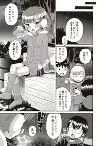 Page 220 of COMIC Masyo 2018-04 - preview thumbnail